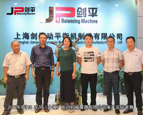 東風（十堰）發(fā)電機減震器有限公司來廠實際考察