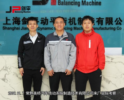 常熟美橋汽車傳動系統(tǒng)制造技術有限公司來廠實際考察