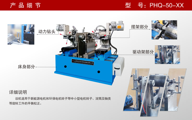 新能源電機轉(zhuǎn)子動平衡機
